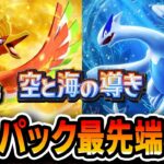 【ポケポケ金銀パック】エーフィの真実を探す