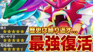 【革命】ギャラドスの時代、再来なるか【ポケポケ】