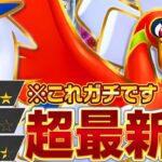 考えに考え抜いた結果、ホウオウルギアはこの形になりました【ポケポケ】