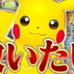 【王の逆襲】今、ガチで勝てるピカチュウデッキを考えました【ポケポケ】
