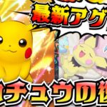 【ポケポケ】最新アグロ型のピカチュウデッキが強くてやばい!!【デッキ紹介/ほたっぺ】