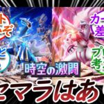 新パックでリセマラしても追いつける?についての【反応集】