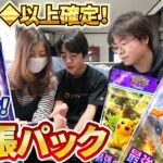 【ポケポケ】運営から激熱拡張パック🎁 ◇◇◇◇以上確定のリザードン・ピカチュウ・ミュウツーパック!みんなは何が出た!?