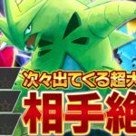 【衝撃】バンギラスが最も活きるのは"超大型ポケモンのみ"で構成されたデッキでした【ポケポケ】