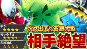 【衝撃】バンギラスが最も活きるのは"超大型ポケモンのみ"で構成されたデッキでした【ポケポケ】