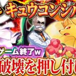 【ポケポケ】キュウコンシルヴァディデッキ!アグロ界最速の最強デッキ!おすすめ環境デッキ!【ポケカアプリ】