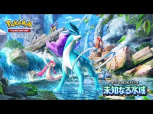 【公式】『ポケポケ』テーマ拡張パック「未知なる水域」