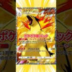 ポケポケ新パックは8月28日か?【ポケポケ】