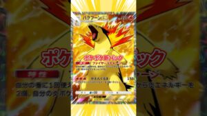 ポケポケ新パックは８月２８日か？【ポケポケ】