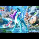 【ポケポケ】未知なる水域 最速パック開封 スイクン最強デッキを作りたい【空と海の導き編】