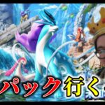 【ポケポケ】新パックやっちゃおうぜー!