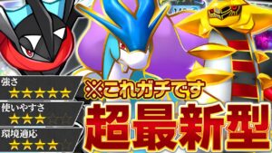 【環境崩壊】このデッキ、覇権かもしれません…【ポケポケ/スイクン】