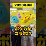 【ポケカ】ワックスを買うと付いてきたピカチュウのプロモがやばすぎるww #shorts