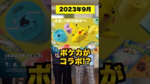 【ポケカ】ワックスを買うと付いてきたピカチュウのプロモがやばすぎるww #shorts