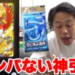 【ポケポケ】空と海の導きルギア編が出たので引いたらバグを疑う神引きしたwww