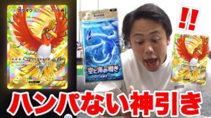 【ポケポケ】空と海の導きルギア編が出たので引いたらバグを疑う神引きしたwww