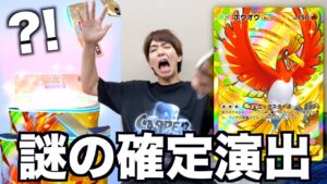 【ポケポケ】ホウオウのパック上限課金して開封したら色々起こりましたwww【空と海の導き】