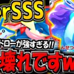 【ポケポケ】※特性がぶっ壊れ！最速スイクン×ゲッコウガデッキが最強すぎる件www【ポケカポケット】