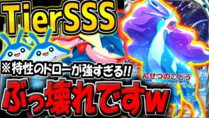 【ポケポケ】※特性がぶっ壊れ！最速スイクン×ゲッコウガデッキが最強すぎる件www【ポケカポケット】
