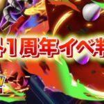 【速報】海外で1周年イベントが判明!【ポケポケ】