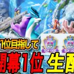 【ポケポケ】新パック「未知なる水域」ランクマッチ1位目指して!!最強デッキおすすめ  #ポケポケ