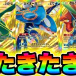 【速報】カイオーガ新パック確定キター!【ポケポケ】ポケポケ最新情報 ポケポケ新パック ポケポケ速報 ポケポケ1周年