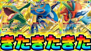 【速報】カイオーガ新パック確定キター！【ポケポケ】ポケポケ最新情報 ポケポケ新パック ポケポケ速報 ポケポケ1周年