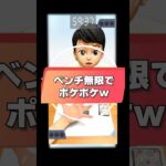 【1分ポケポケ】自分だけベンチ無限で挑んでくる友人が鬼畜すぎるw #pokemontcg  #ポケカ #ポケポケ #ポケモンカード #ポケポケ対戦