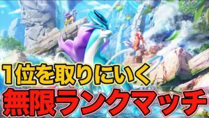【ポケポケ】現在2位 1位目指して 無限ランクマッチ【未知の水域編】