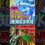 【🔴ポケポケ】速報 現環境勝率爆上がり ぶっ壊れ最強デッキ2選がこちら✨ #ポケポケ #pokemontcg #ポケカ