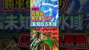 【🔴ポケポケ】速報 現環境勝率爆上がり ぶっ壊れ最強デッキ2選がこちら✨ #ポケポケ #pokemontcg #ポケカ
