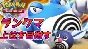 【ポケポケ】ランクマ!　2400ptでフィニッシュしたいです【初見さん大歓迎】#縦型配信 　#shorts