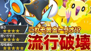 この3匹、神相性【ポケポケ/ライコウ】