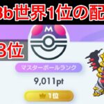 【ポケポケ】現在3位 シーズンA3b世界1位のランク配信　Pokémon Trading Card Game Pocket
