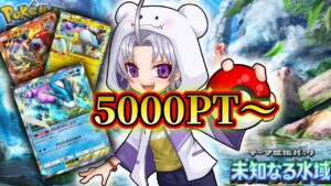 【ポケポケ/ランクマ】5000PT~1日50試合生活~#shortsfeed #shorts #ポケポケ 【Pokémon Trading Card Game Pocket】