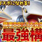 【ポケポケ】勝率88%！？新環境"エアームドex"の最強デッキを紹介します。【ポケカアプリ/最強デッキ/環境デッキ】