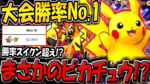 【ポケポケ】まさかの大会勝率No.1…！？最新ピカチュウ＆カプコケコデッキが強すぎる件【ポケカポケット】