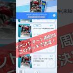 【オート周回】ゾロアークドロップイベント Pokémon TCG Pocket【ポケポケ】#ポケポケ #ポケモン #ポケカ