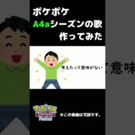 【ポケポケ|オリジナル曲】スイクン最強伝説(Pokémon TCG Pocket) #ポケモン#ポケポケ#pokémontcgpocket #originalsong