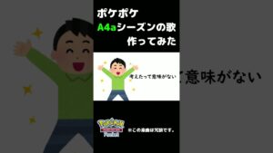 【ポケポケ｜オリジナル曲】スイクン最強伝説（Pokémon TCG Pocket） #ポケモン#ポケポケ#pokémontcgpocket #originalsong