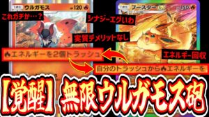 【緊急】は…？ウルガモスがガチで覚醒している…【Pokémon Trading Card Game Pocket】