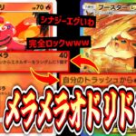 【緊急】※過剰なストレス。メラメラオドリドリがガチで覚醒して環境を荒らしているようです。【ブースター】【ポケポケ】【Pokémon Trading Card Game Pocket】