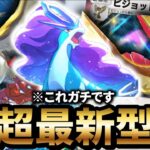 【最新型】ピジョットスイクンデッキが最強だった件について【ポケポケ】【Pokémon Trading Card Game Pocket】