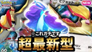 【最新型】ピジョットスイクンデッキが最強だった件について【ポケポケ】【Pokémon Trading Card Game Pocket】
