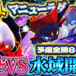 【ポケポケ】ダークライマニューラデッキが無双!時空の最強デッキが蘇ったぞwおすすめ環境デッキ【Pokémon Trading Card Game Pocket】