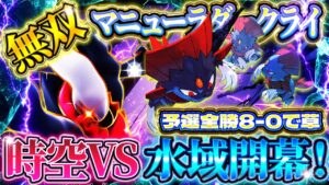 【ポケポケ】ダークライマニューラデッキが無双！時空の最強デッキが蘇ったぞｗおすすめ環境デッキ【Pokémon Trading Card Game Pocket】