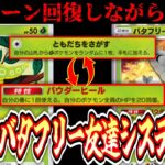 【緊急】※このゲームが好きな人は絶対に見ないで下さい【Pokémon Trading Card Game Pocket】