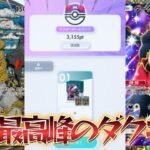 【ポケポケ】世界上位の意外過ぎるダクギラの最強構築がこちら！【PokémonTradingCardGamePocket】#ポケポケ