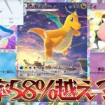 【ポケポケ】最強デッキの現環境メタ!一日で爆盛りできるド安定のカイリューデッキ紹介!【PokémonTradingCardGamePocket】#ポケポケ