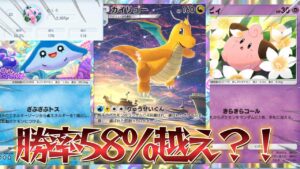 【ポケポケ】最強デッキの現環境メタ！一日で爆盛りできるド安定のカイリューデッキ紹介！【PokémonTradingCardGamePocket】#ポケポケ